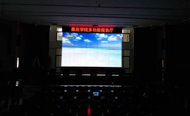 愛普樂力助梅州嘉應學院建設，打造多功能報告廳