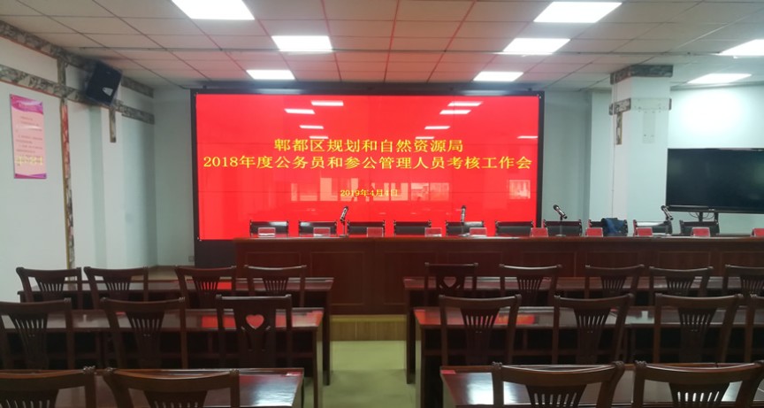 成都市某局會(huì)議室液晶拼接屏