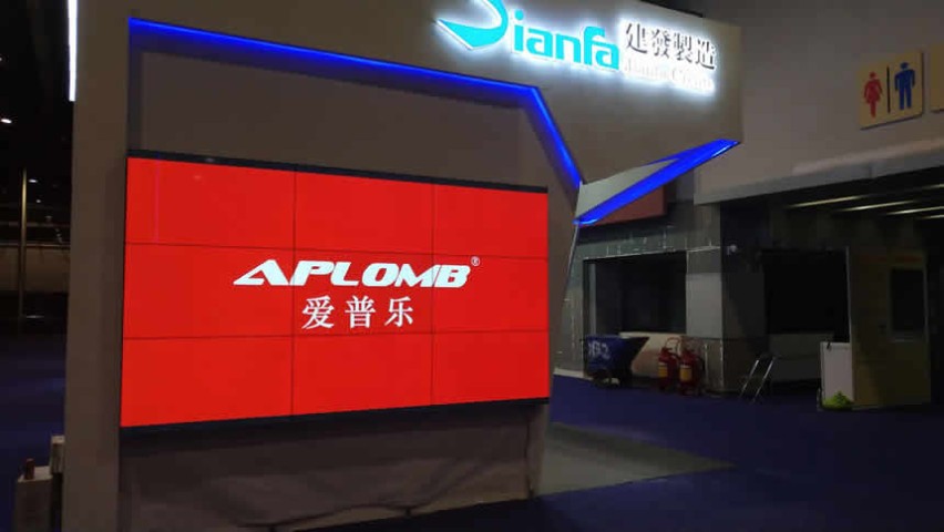 愛普樂49寸液晶拼接屏進駐琶洲會展中心