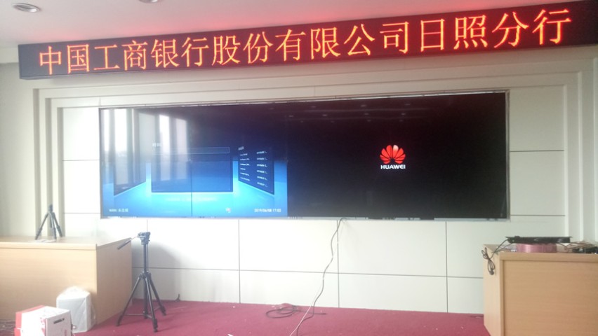 0.88mm液晶拼接屏進(jìn)駐中國工商銀行某分行