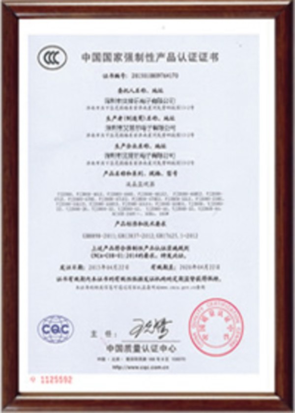 大屏3C認(rèn)證