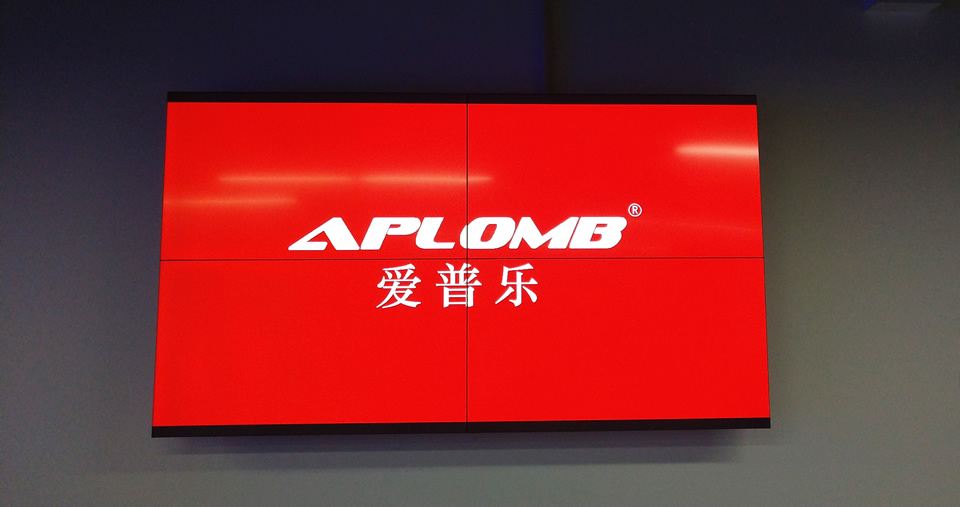 愛普樂助力深圳微品致遠(yuǎn)打造液晶拼接屏系統(tǒng)