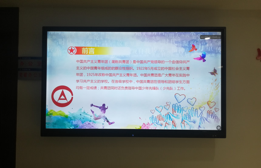 智能會(huì)議平板的多功能應(yīng)用