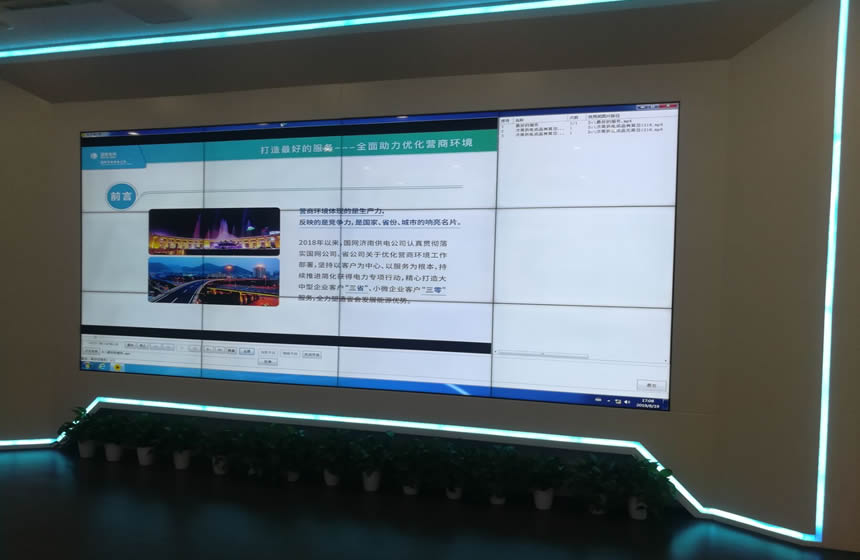 55寸液晶拼接屏進(jìn)駐濟(jì)南某國(guó)家電網(wǎng)營(yíng)業(yè)廳