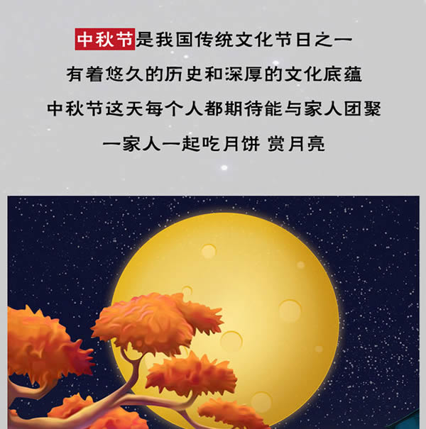 中秋節(jié)來臨之際，愛普樂全體工作人員祝賀大家節(jié)日快樂