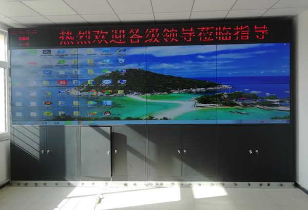 愛普樂為石家莊某物質管理處打造液晶拼接屏顯示系統(tǒng)